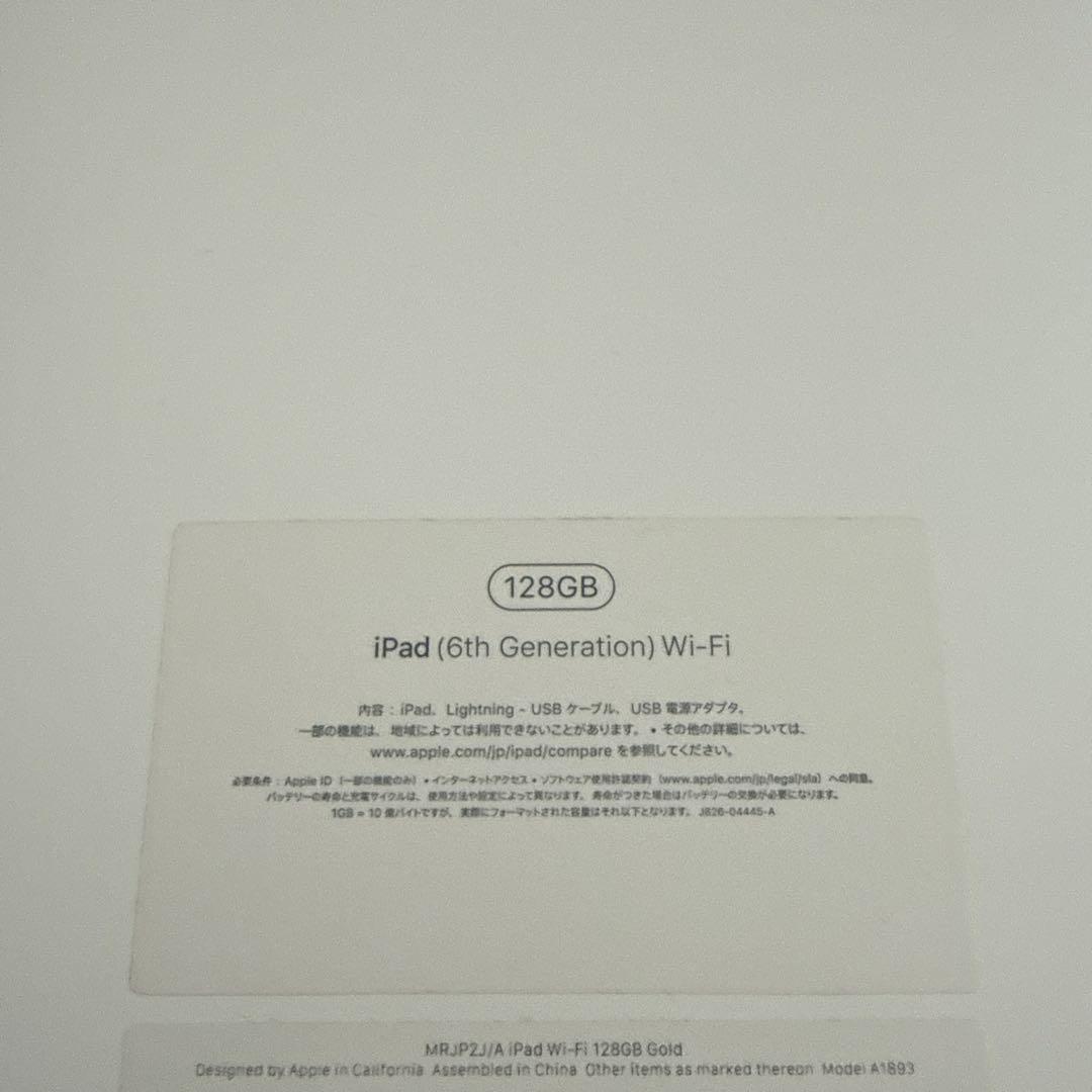 Apple iPad 128GBセルラーモデル 第6世代ゴールド