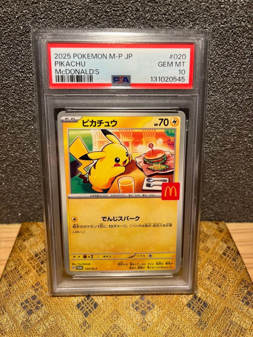 ハ*読様 PSA10 2025 ポケモン M-P JP ピカチュウ マクドナルド