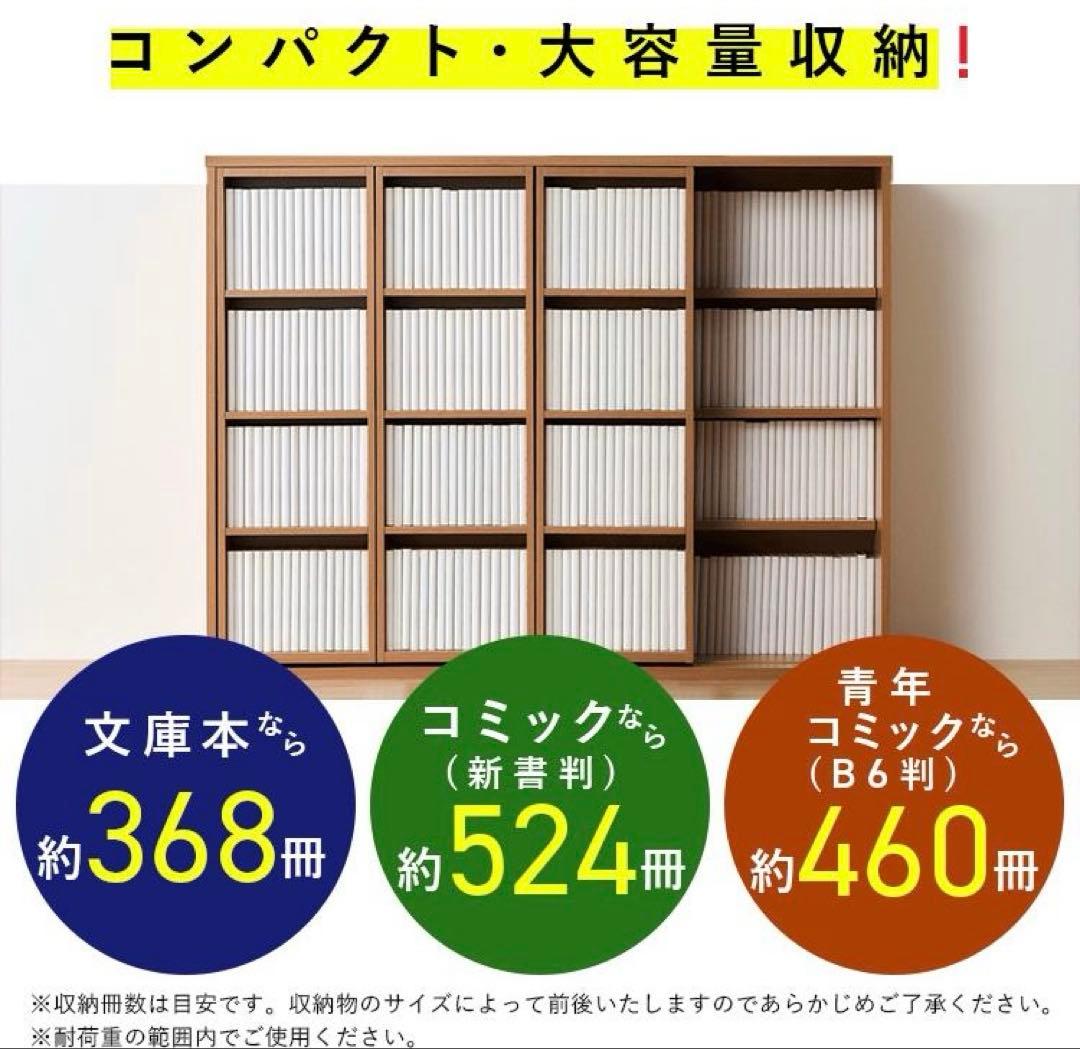 Y*o様 本棚　スライド収納棚　大容量　マンガ500冊以上収納可