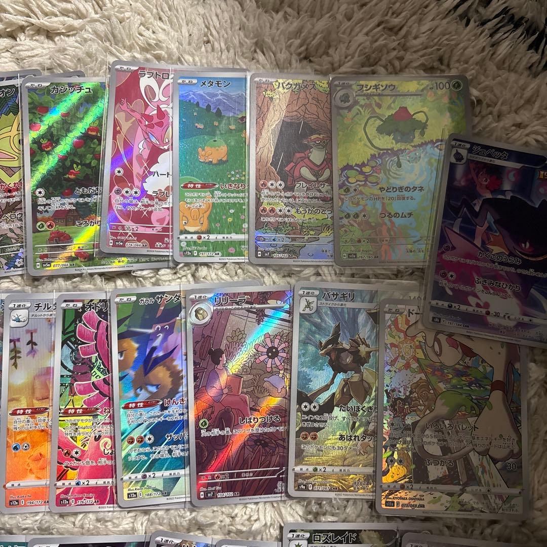 ポケモンカード AR CHR まとめ売り　おまけ付き