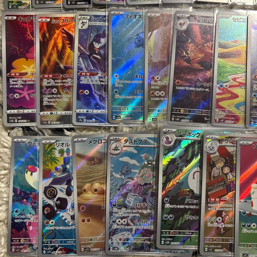 ポケモンカード AR CHR まとめ売り　おまけ付き