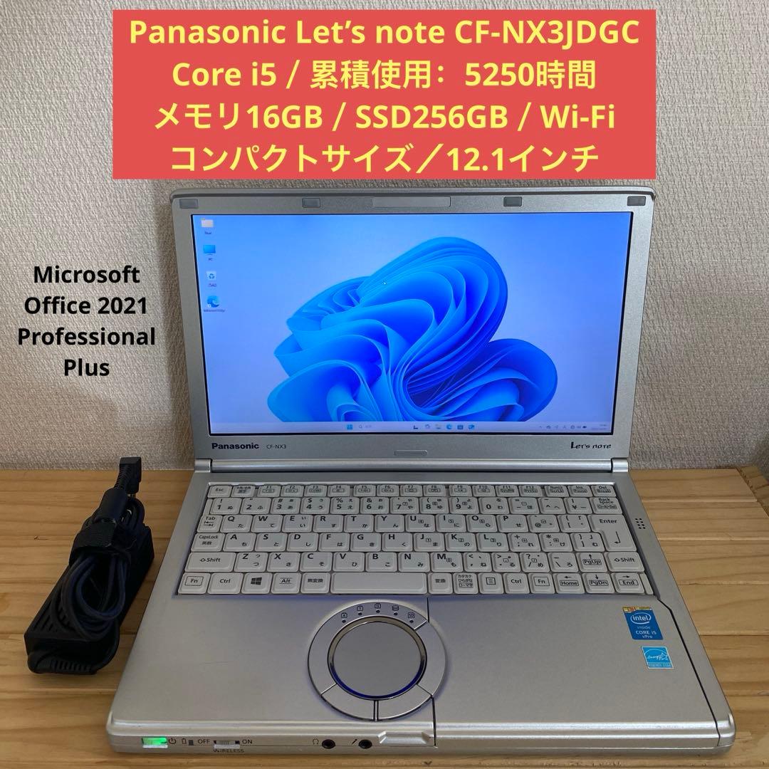 美品 16GB 12.1インチ レッツノート CF-NX3 SSD256GB