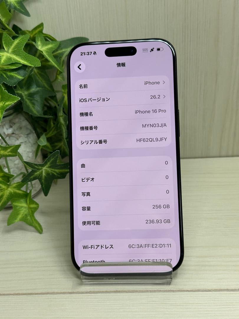 ✅✨美品✨iPhone16 pro 256GB 国内版❣️94%