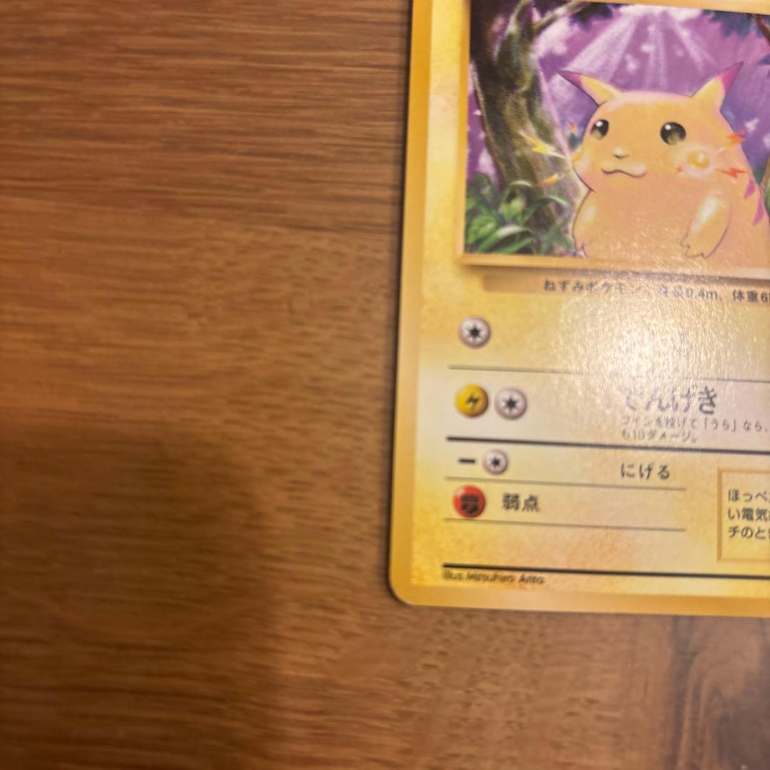 D*l様 旧裏ピカチュウマークあり