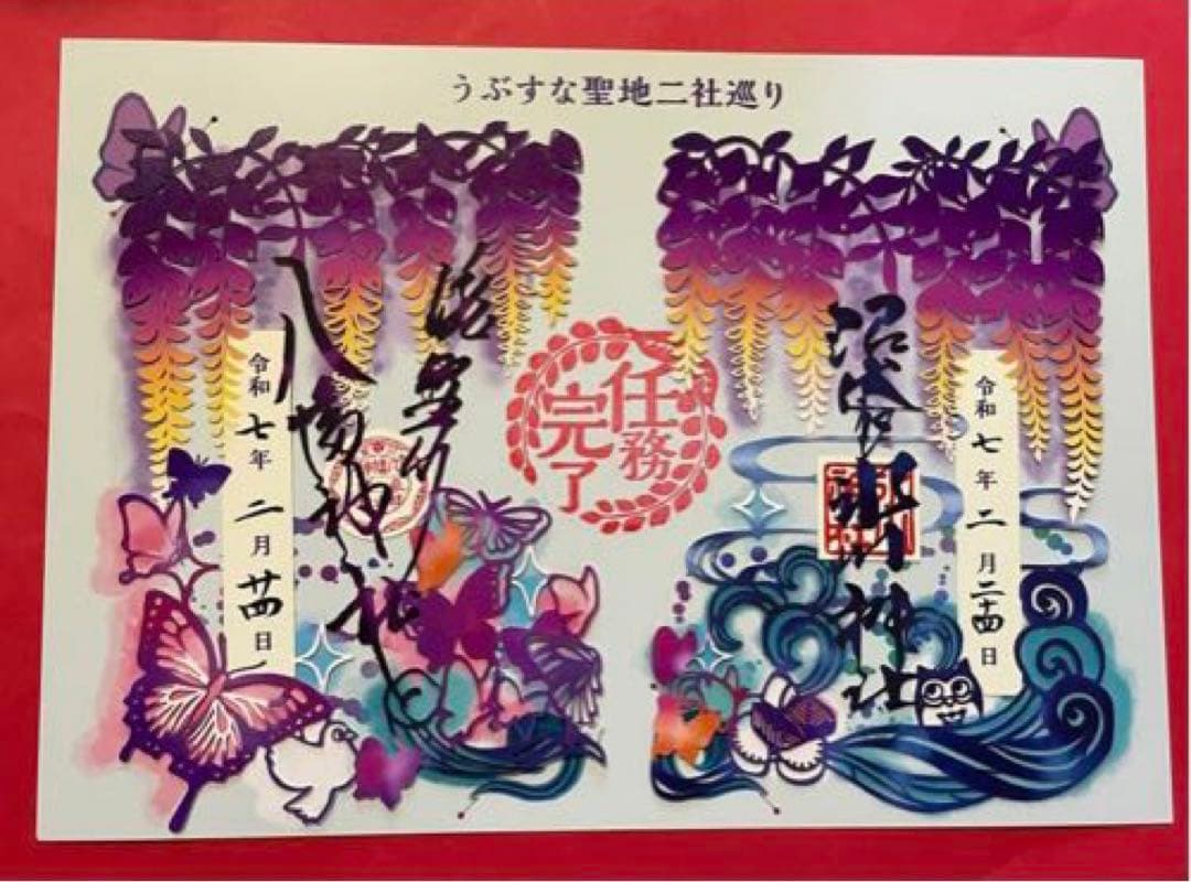 ●滝野川八幡神社　沼袋氷川神社　うぶすな聖地二社巡り　切り絵　御朱印　セット