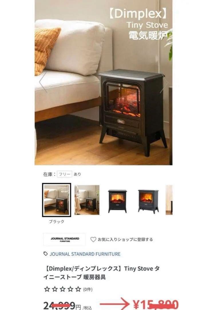Dimplex Tiny Stove ブラック