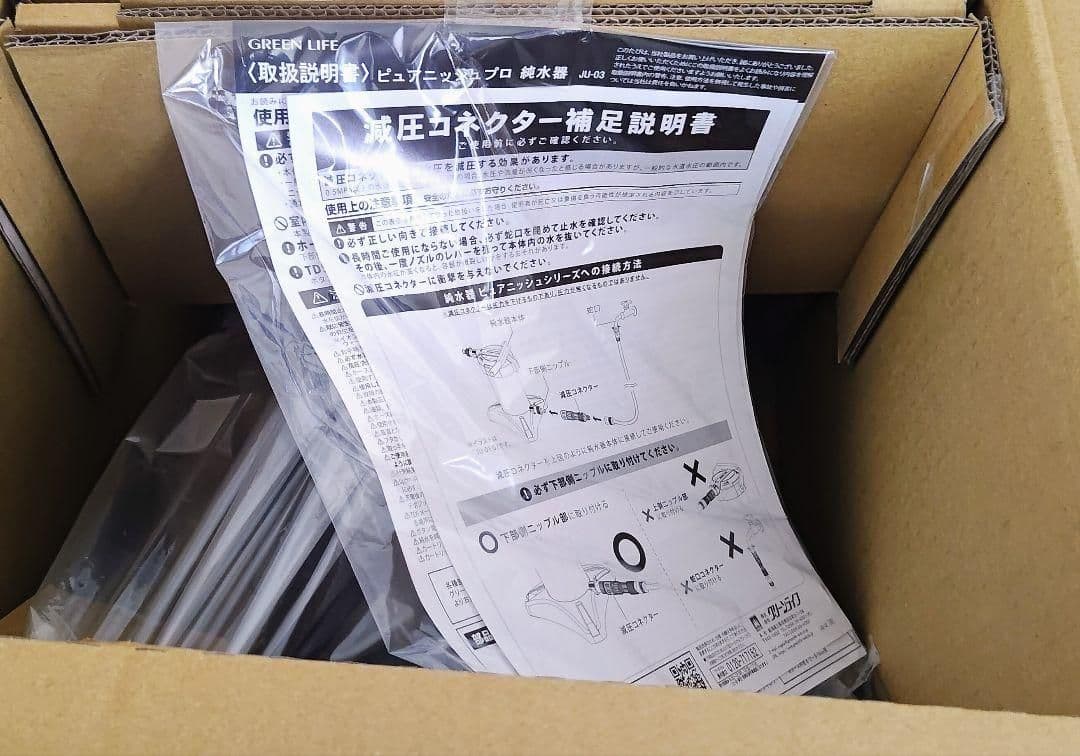 新品未使用 洗車 純水器 ピュアニッシュPro JU-03 プロ