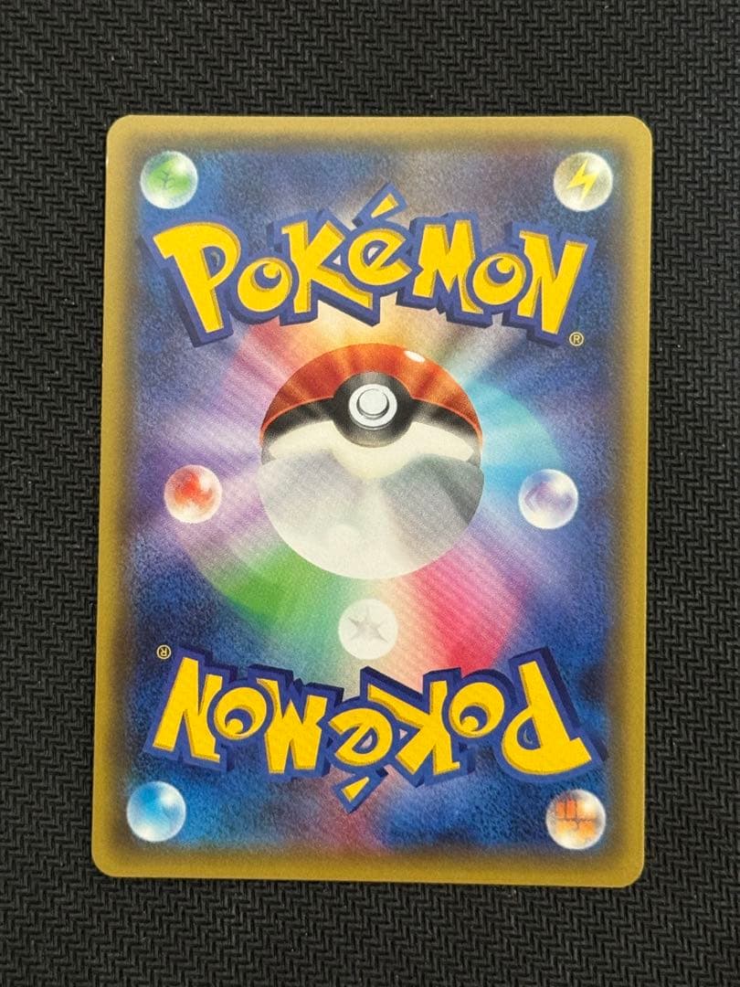 20th 074/072 MカメックスEX