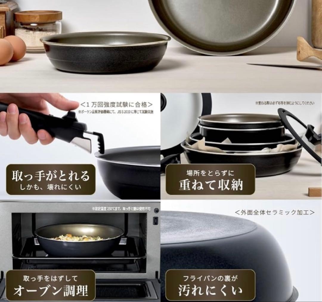 SURUTTO 公式　取っ手がとれるシリーズ 20cmと26cm