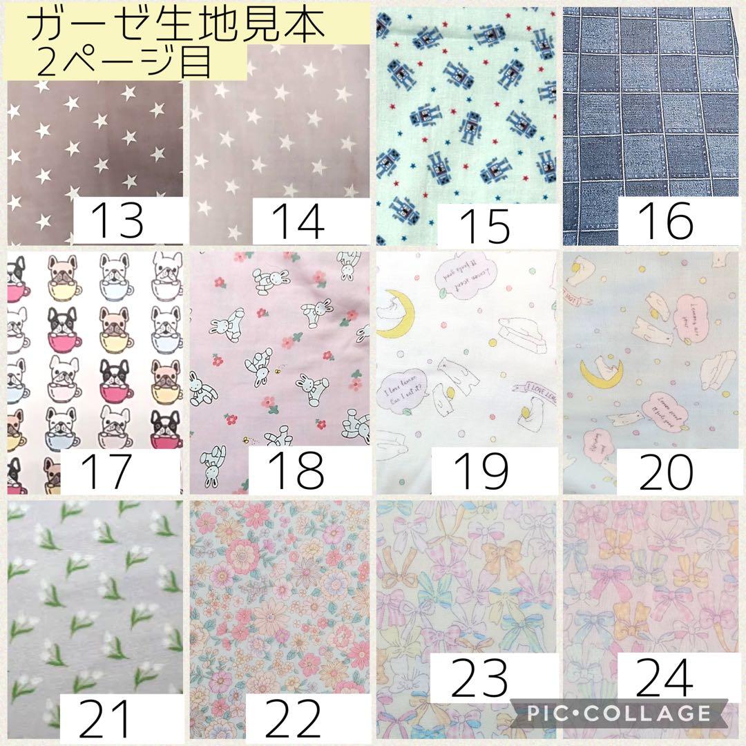 【ANAKA】ちょうちょ型カニューレバンド