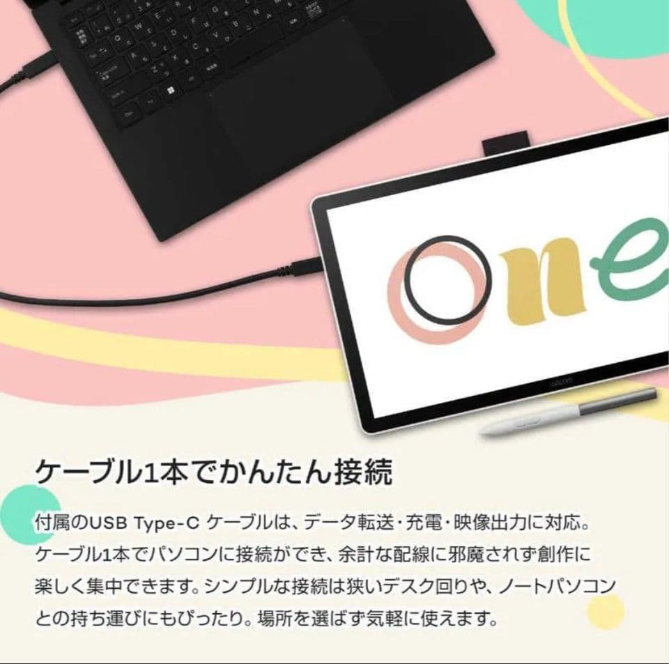 新品・未使用品 Wacom One 14インチ ペンタブレット DTC141W0