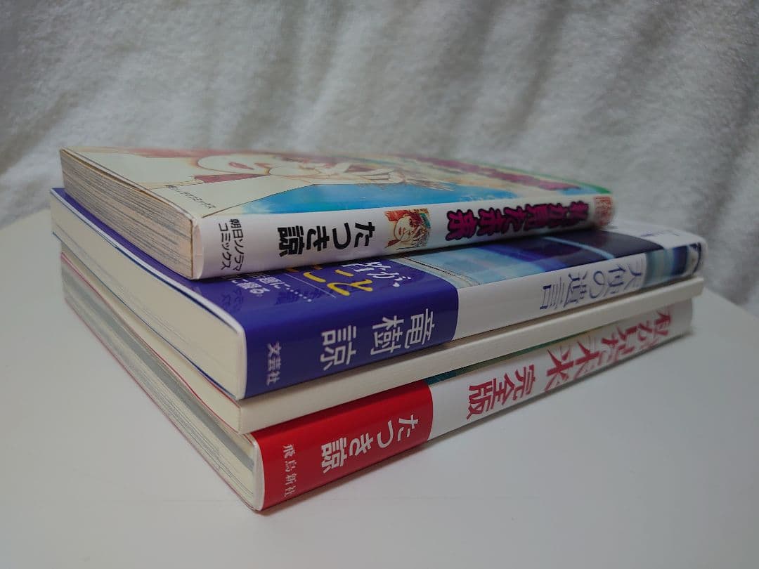 私が見た未来 オリジナル版、完全版、夢日記、天使の遺言　 たつき諒　4冊セット
