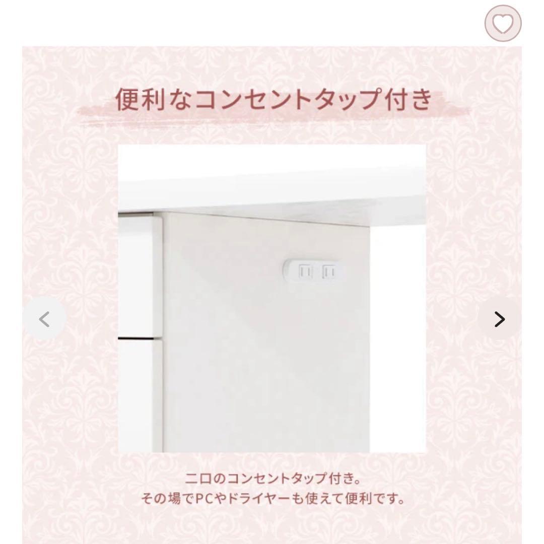 【Francfranc】エルドラド コスメデスク ドレッサー　フランフラン