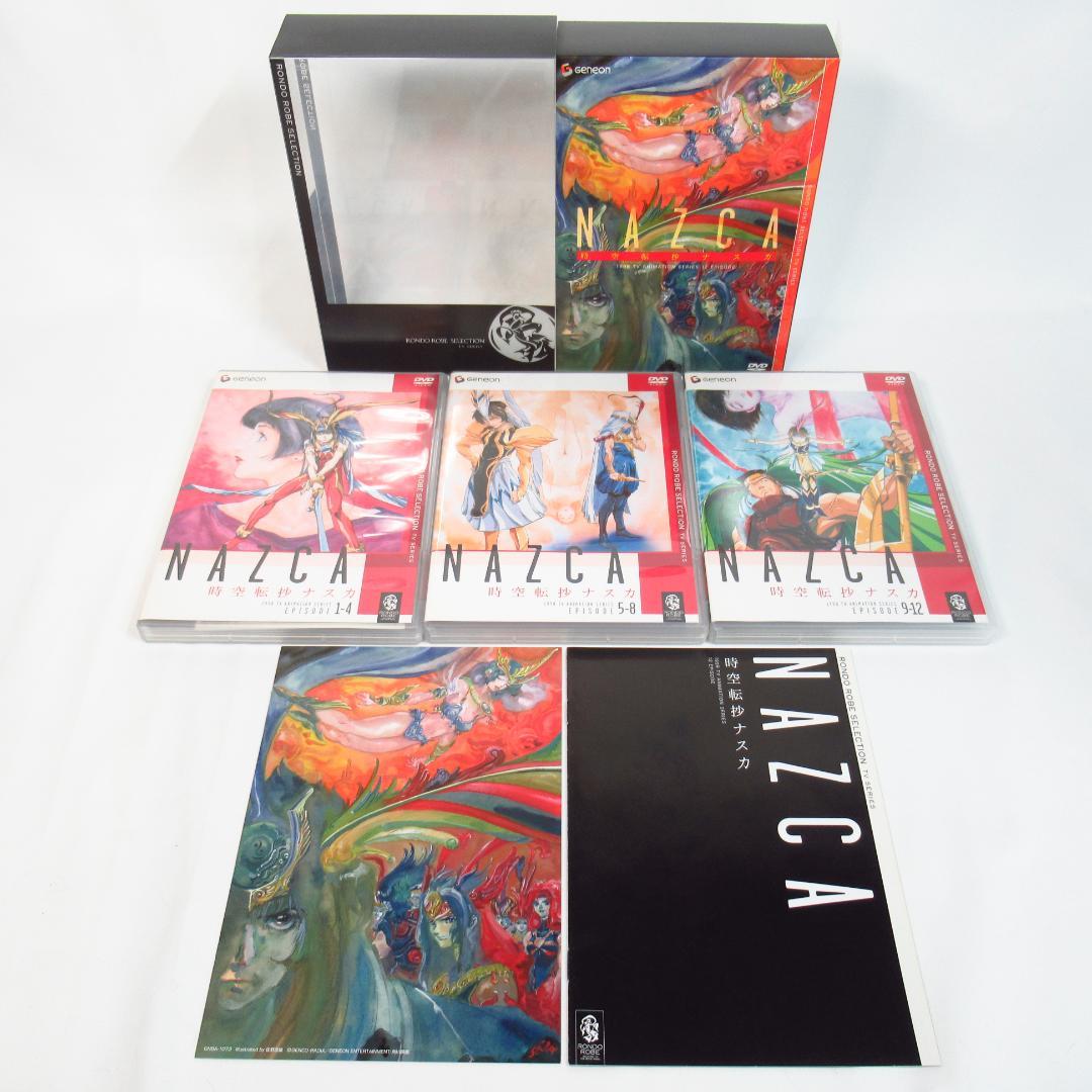 時空転抄 ナスカ DVD-BOX 〈鈴村健一 / 子安武人 / 林原めぐみ〉