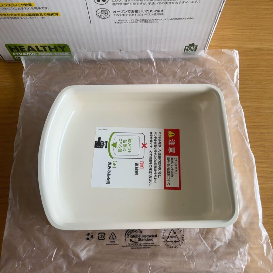 めあり　新品★グリーンパンエッグパンとイッタラ23㎝プレート2枚おまとめ