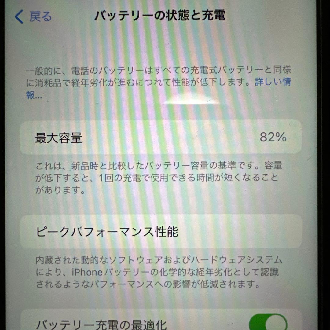 iPhone11 128GB SIMフリー　バッテリー82%