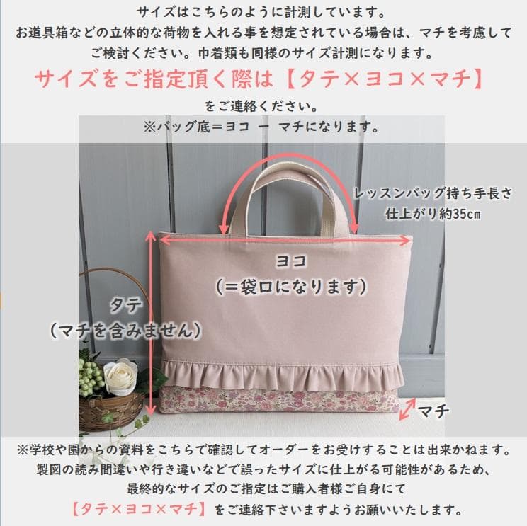 (^3^) ◆入園入学セット レッスンバッグほか 全 7点　①