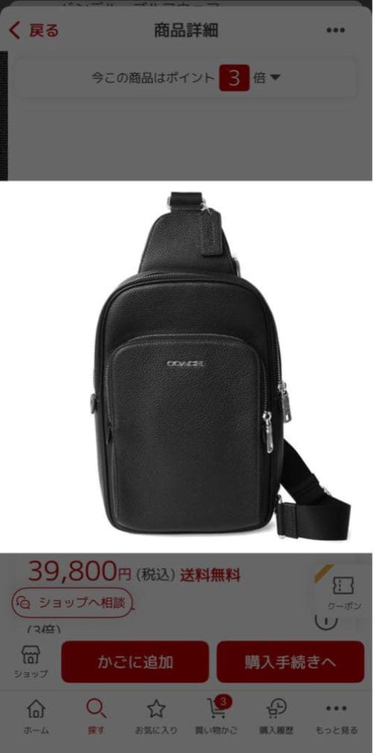 COACH コーチ　メンズ　ボディバッグ