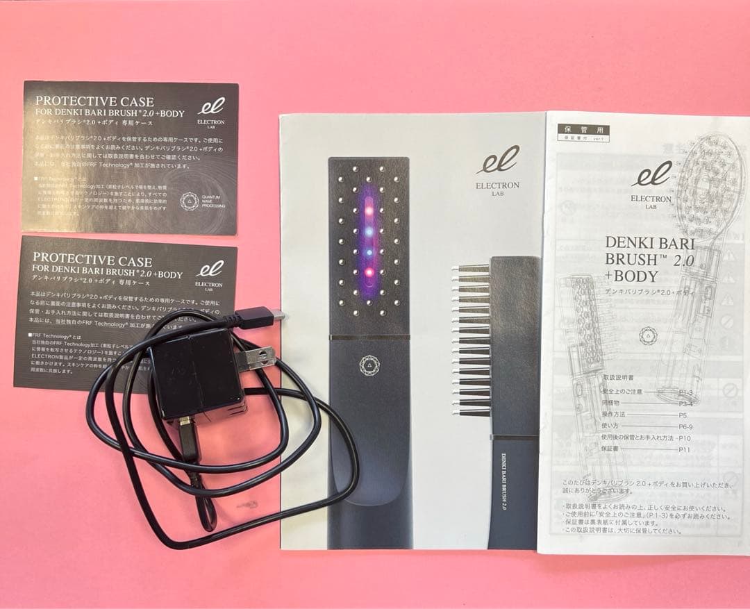 最新！即日発送ほぼ新品未使用デンキバリブラシ2.0＋ボディ