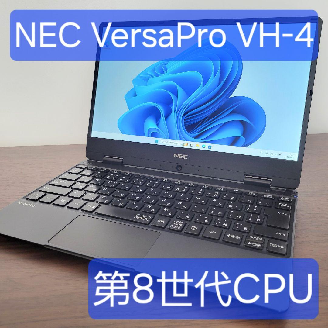 【即配送】NEC VersaPro VH-4 8100Y/4GB/128GB