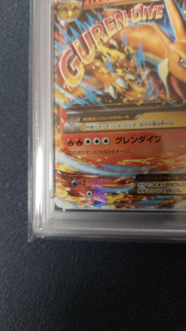 MリザードンEX XYA PSA10 メガバトルデッキ60 2014年