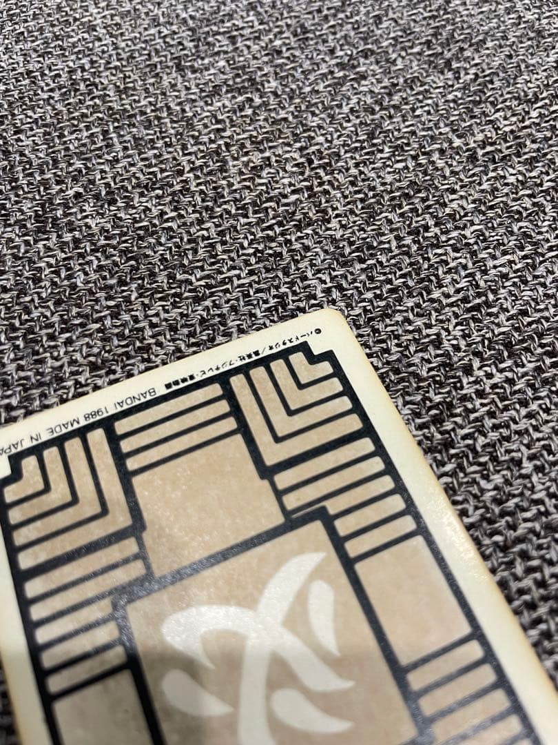 【激レア】ドラゴンボール カードダス 本弾 1988年版　キラフルコンプ