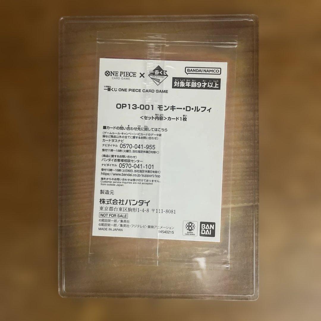 【一番くじ】ワンピースカードゲーム ルフィ　プロモ　カード　G賞　I賞