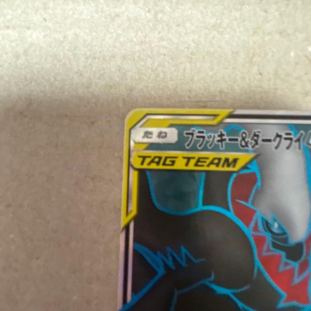 ブラッキーアンドダークライgx ブラッキー＆ダークライgx sr ポケモンカード