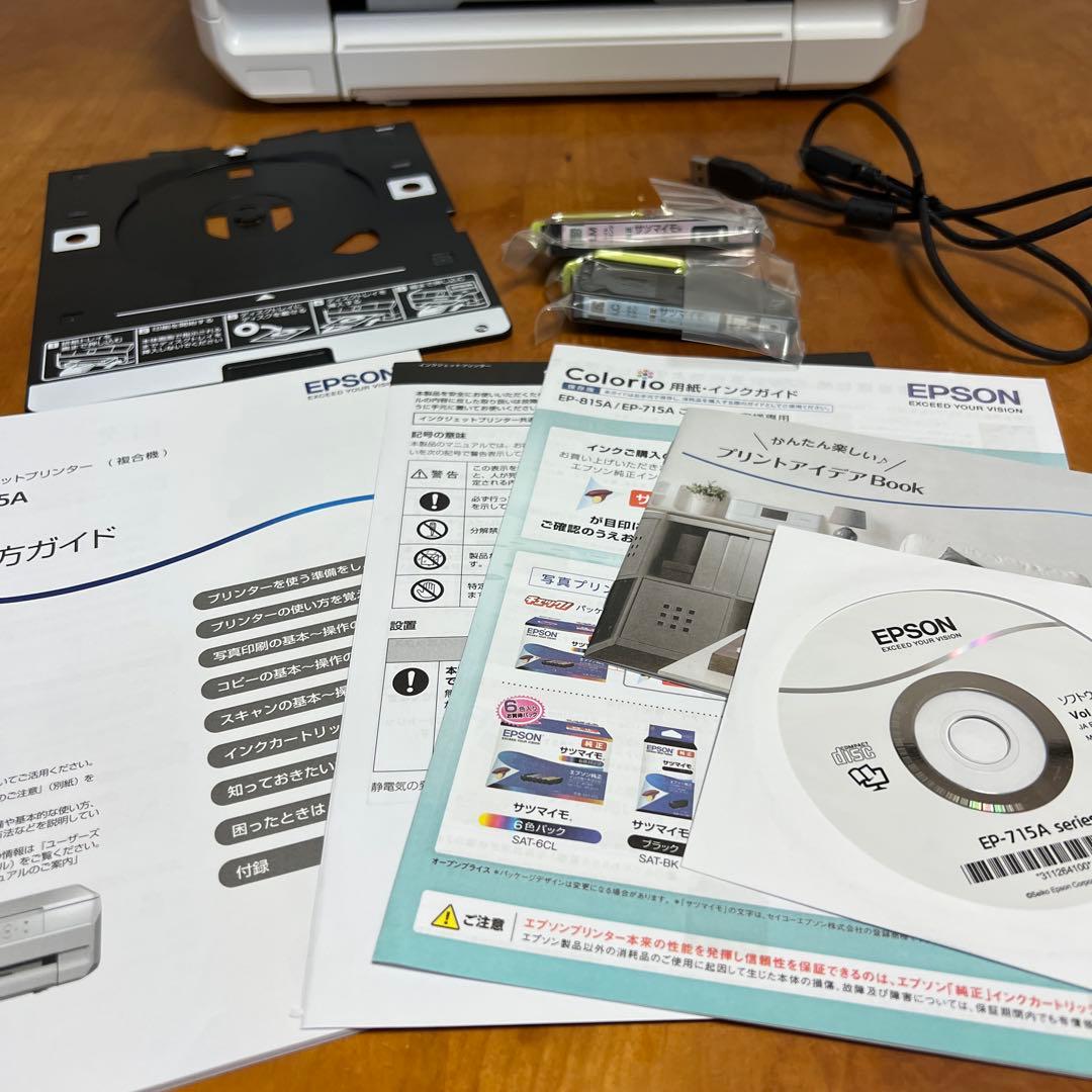 【ジャンク品】美品　EPSON 6色インクジェットプリンター　EP-715A