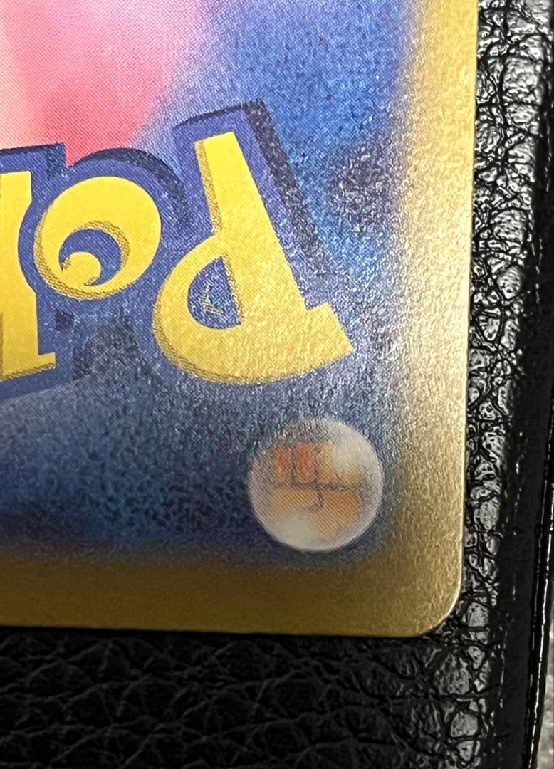 サンダーex SAR SV2a ポケモンカード151 204/165