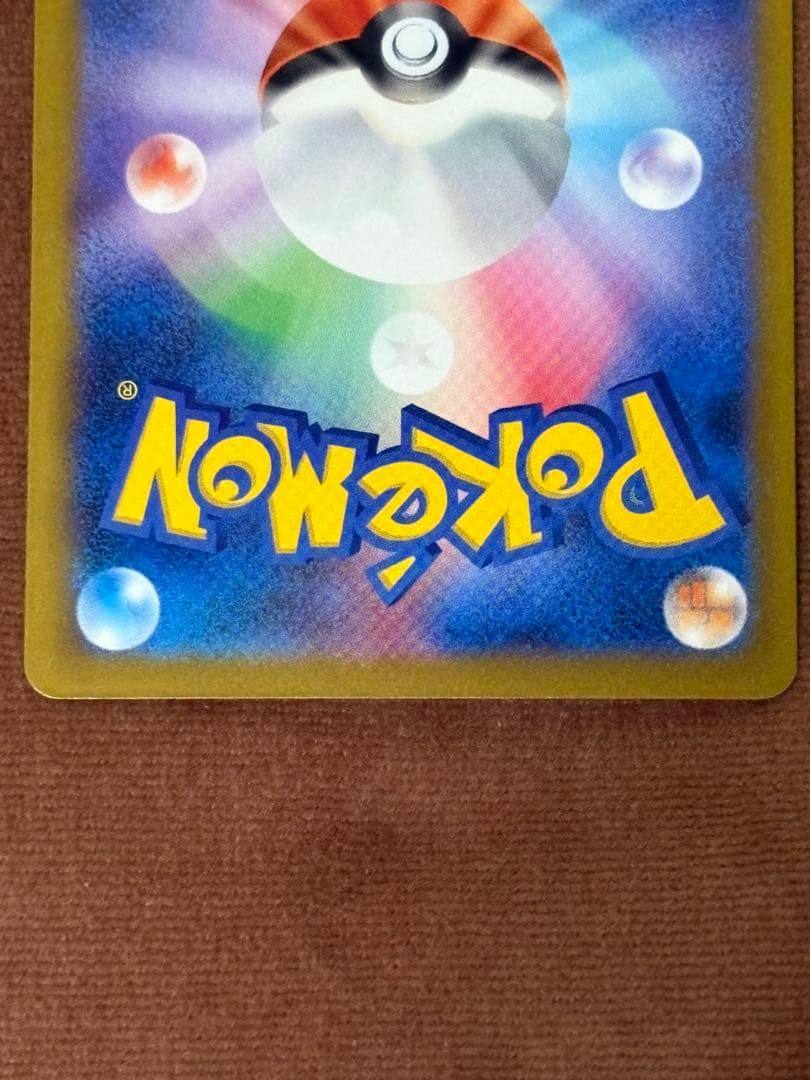 メガゲンガーex SAR センタリング良個体？