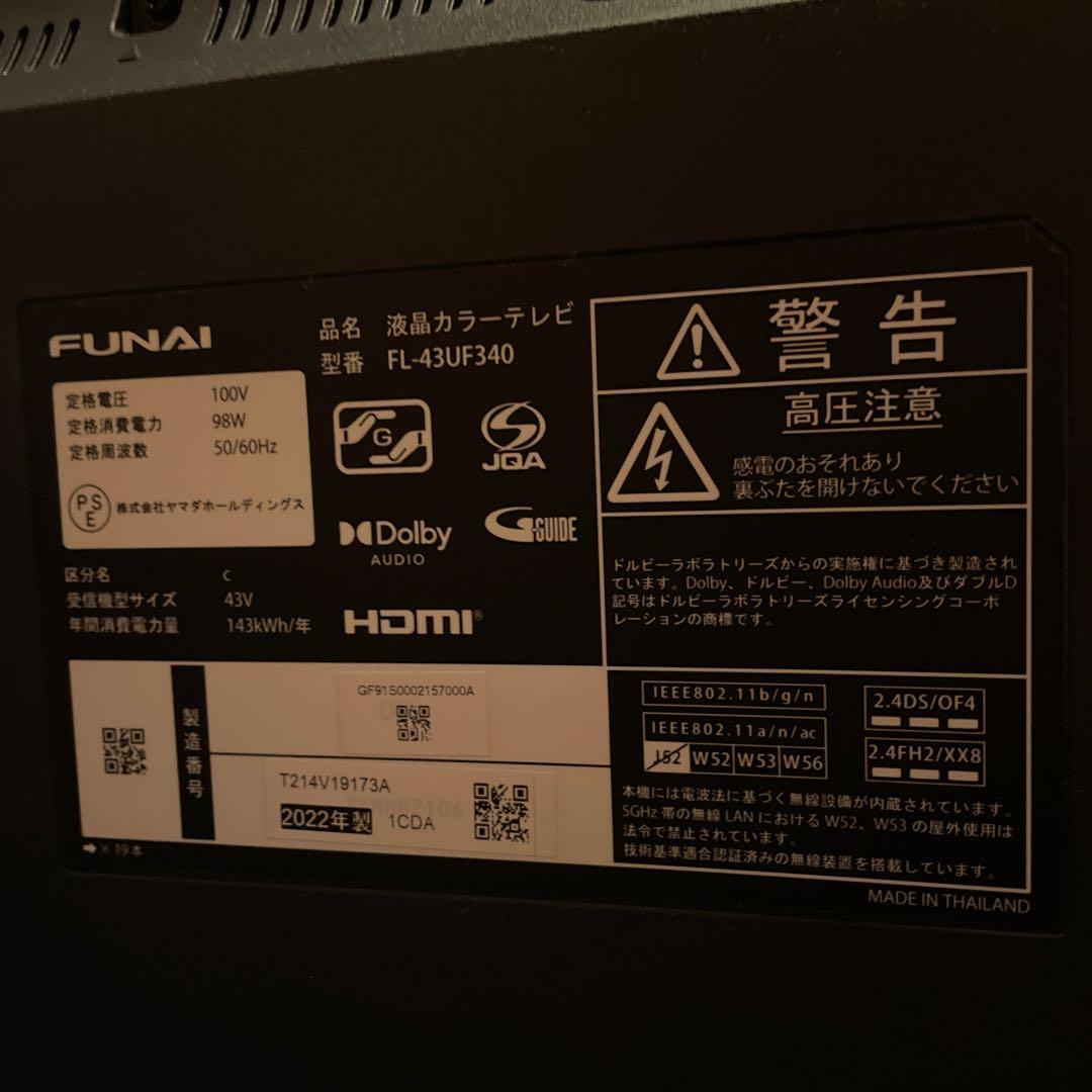 [3月上旬配送]FUNAI43型液晶テレビ