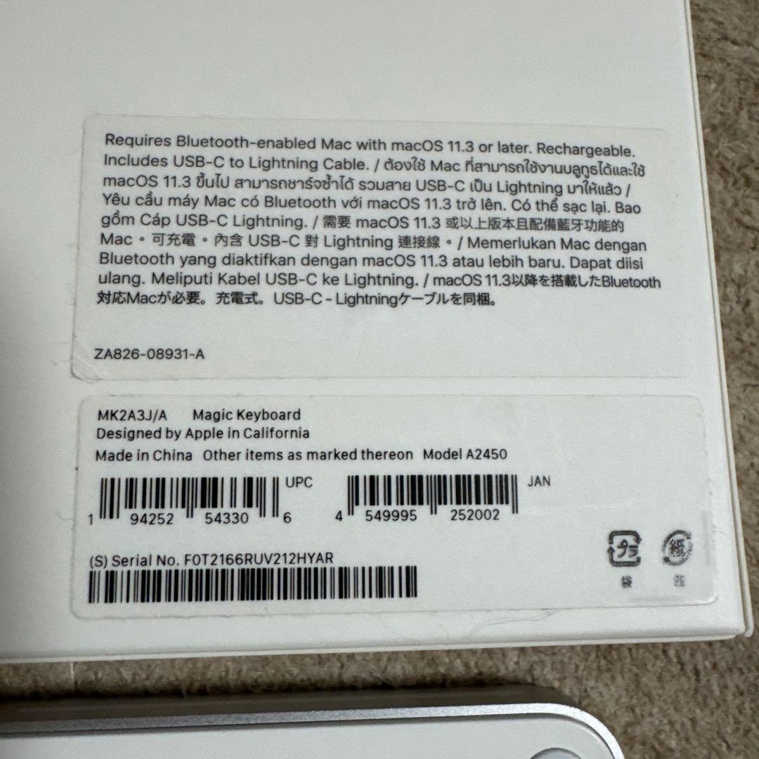 Apple Magic Keyboard - 日本語（JIS） MK2A3J/A