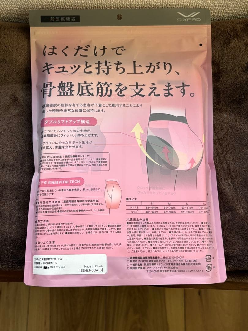 骨盤底筋ケアガードル Sサイズ グレー MTG リファ