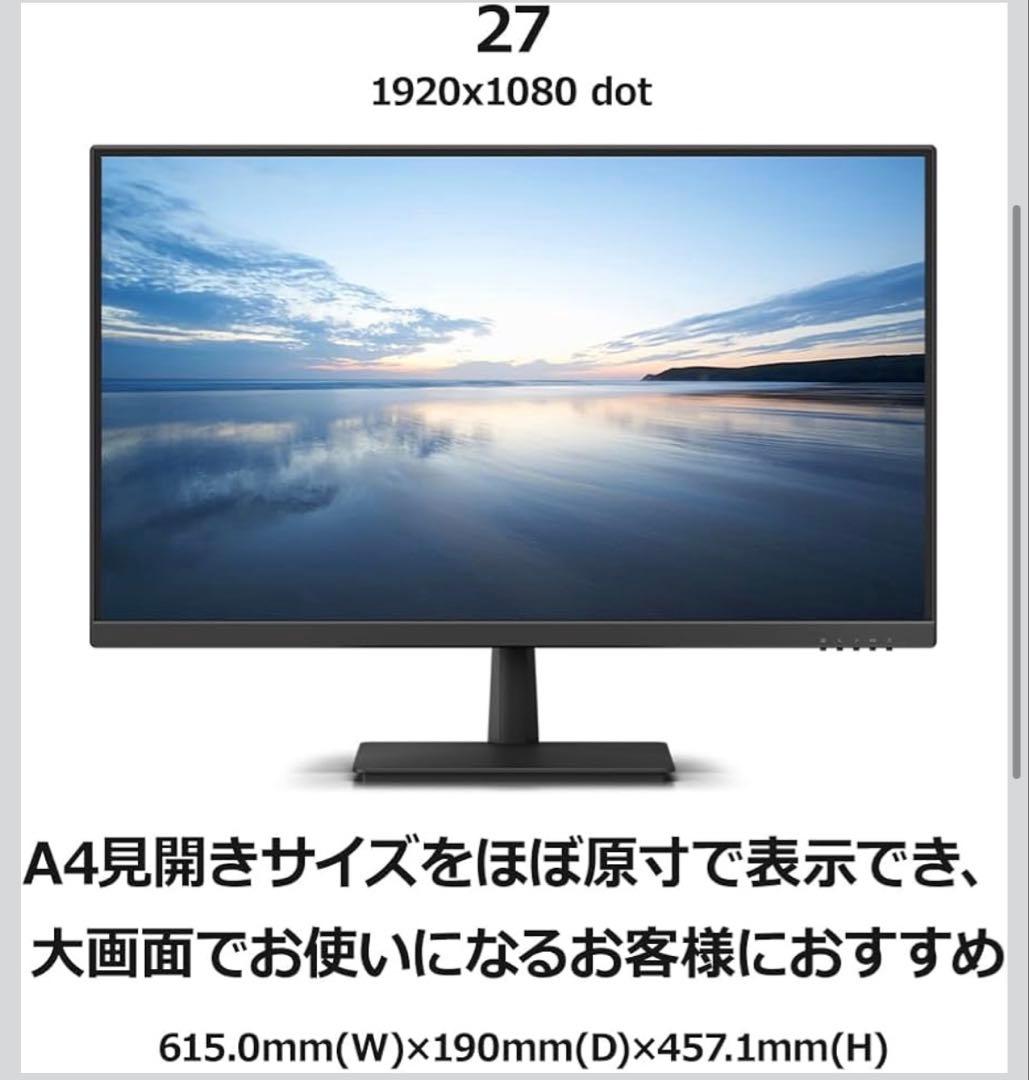 新品未使用　27インチ　VTF27012BT PCモニターブラック　富士通