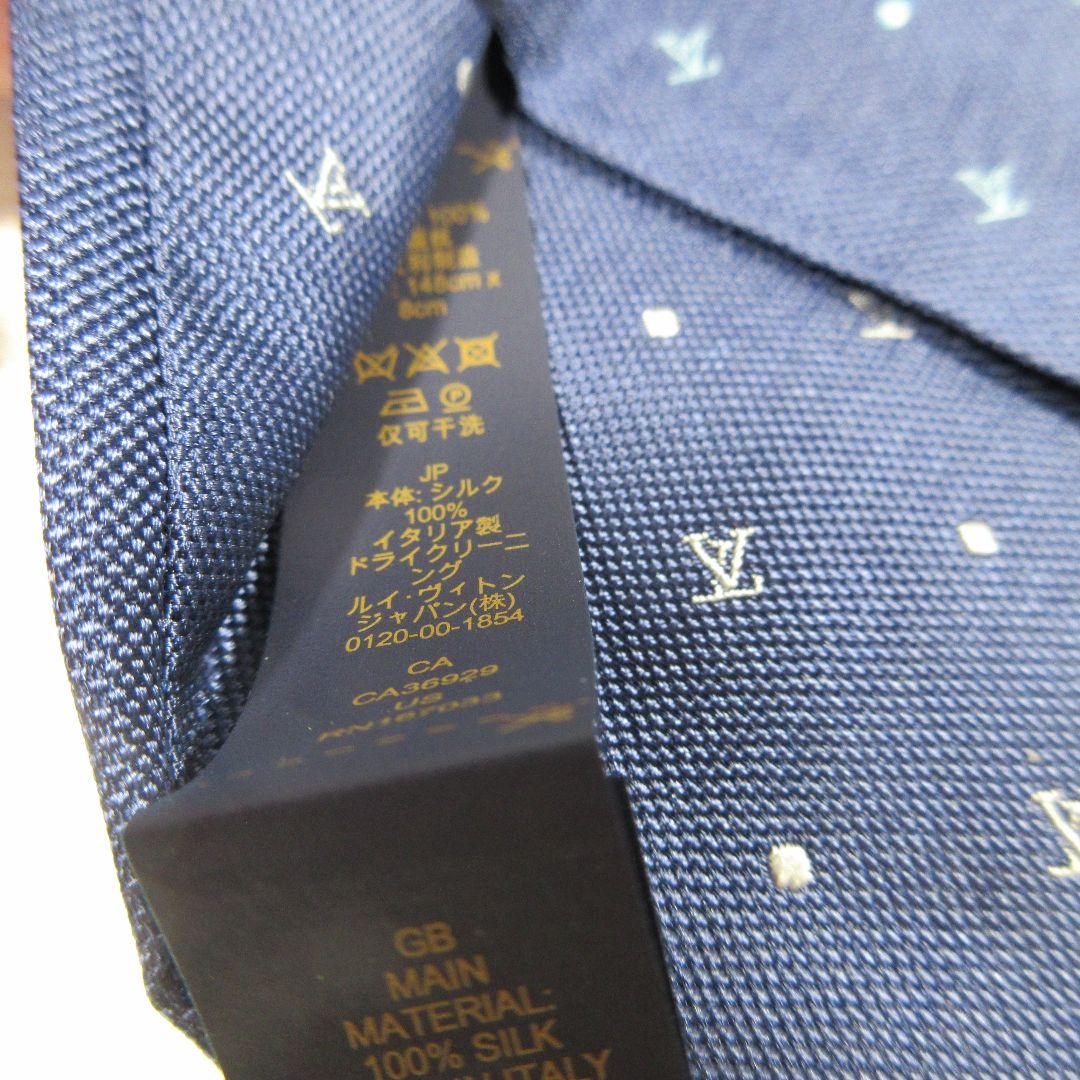 ルイヴィトン　LV　ドット　ネイビー　ネクタイ