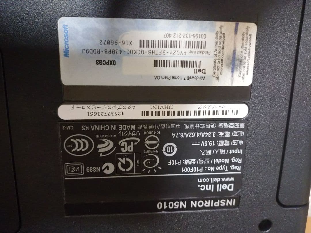 【DELL】Dell INSPIRON 15R