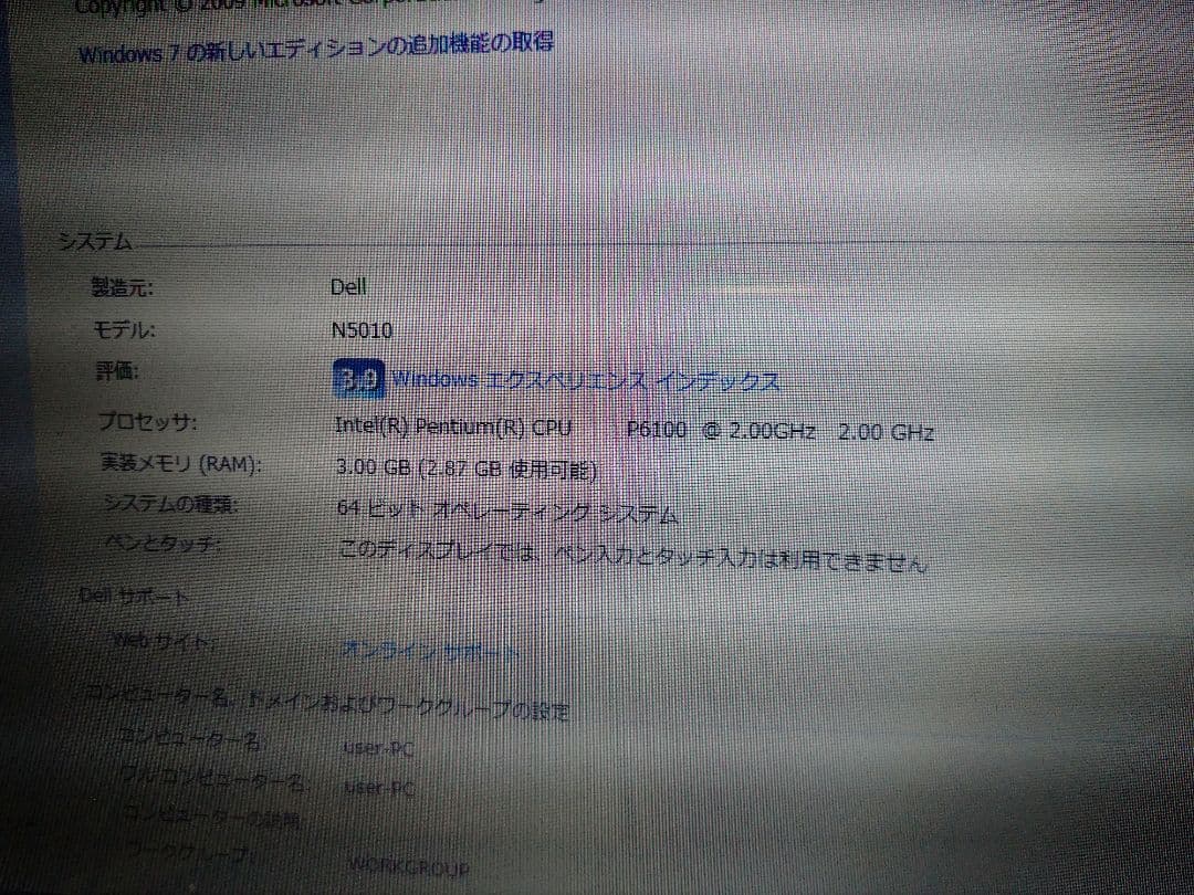 【DELL】Dell INSPIRON 15R