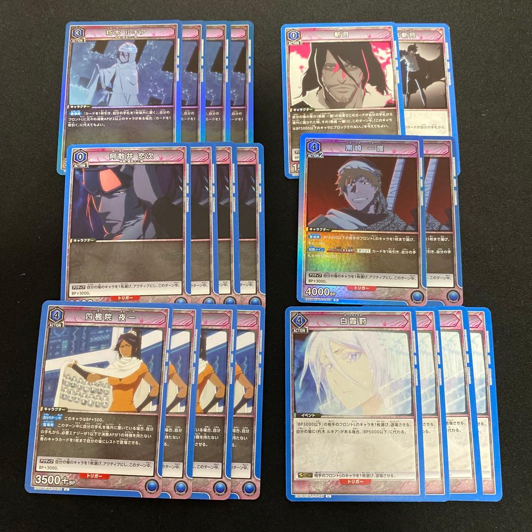 青　BLEACH デッキ　ユニオンアリーナ　一護　ルキア　恋次