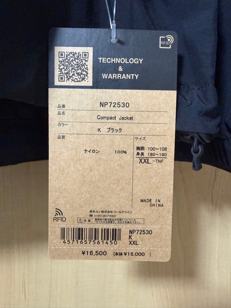 ノースフェイス　コンパクトジャケット XXL