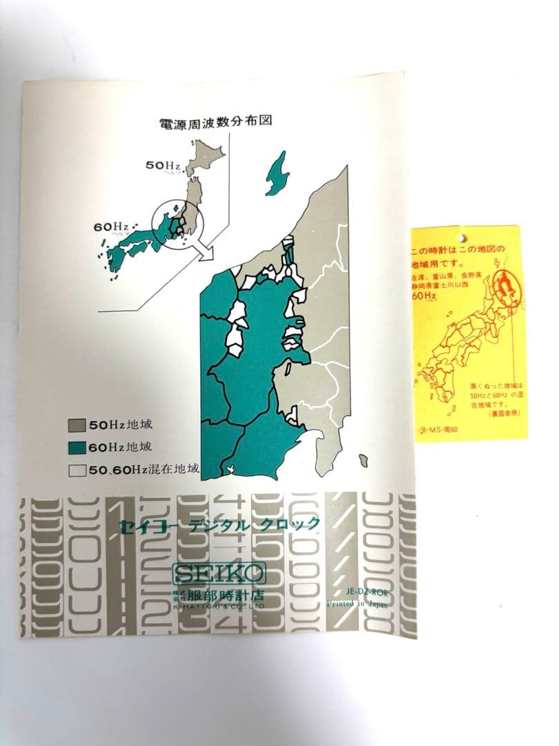 ハ*チ様 【希少】SEIKO パタパタ時計 ミッドセンチュリー / スペースエイ