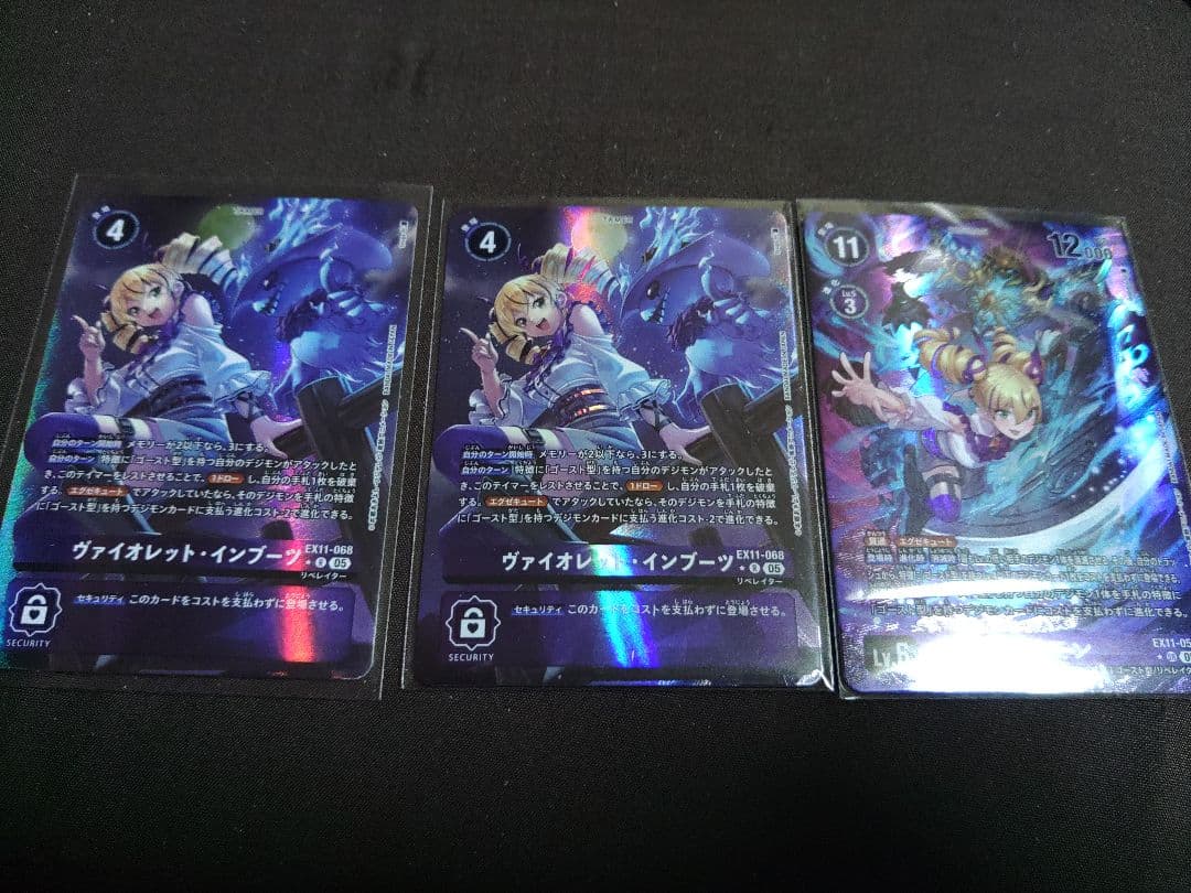 デジモンカード　ヴァイオレット・インブーツ　ネクロモン　セット