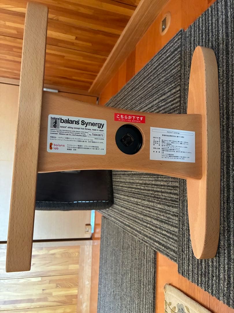 バランスシナジー　スクエア　腰痛対策椅子