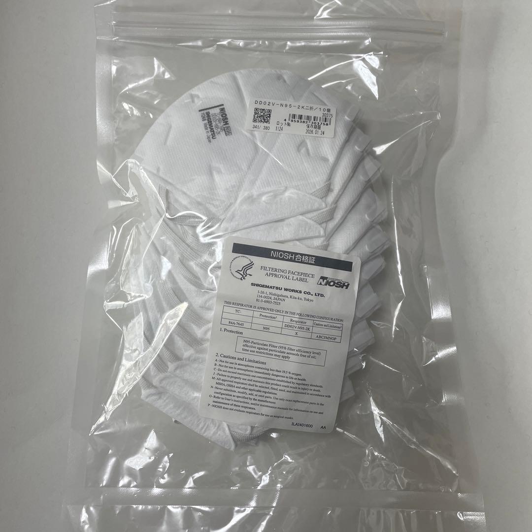 シゲマツ N95マスク DD02V-N95-2K二折/200個 排気弁付