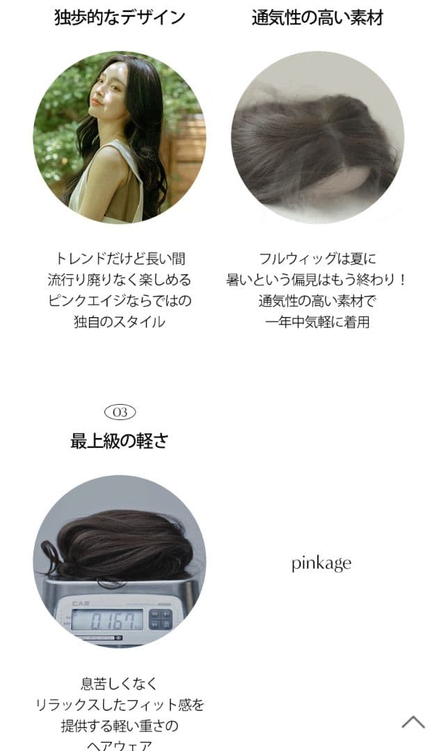 新品未使用手植えヌーディースキンフルウィッグ　ストレートレイクカット　ケアセット