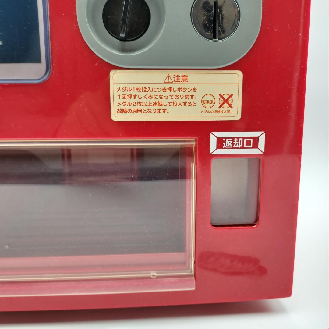 コカ・コーラ 自動販売機型 冷蔵庫 高さ45cm 185ml缶排出機能付き