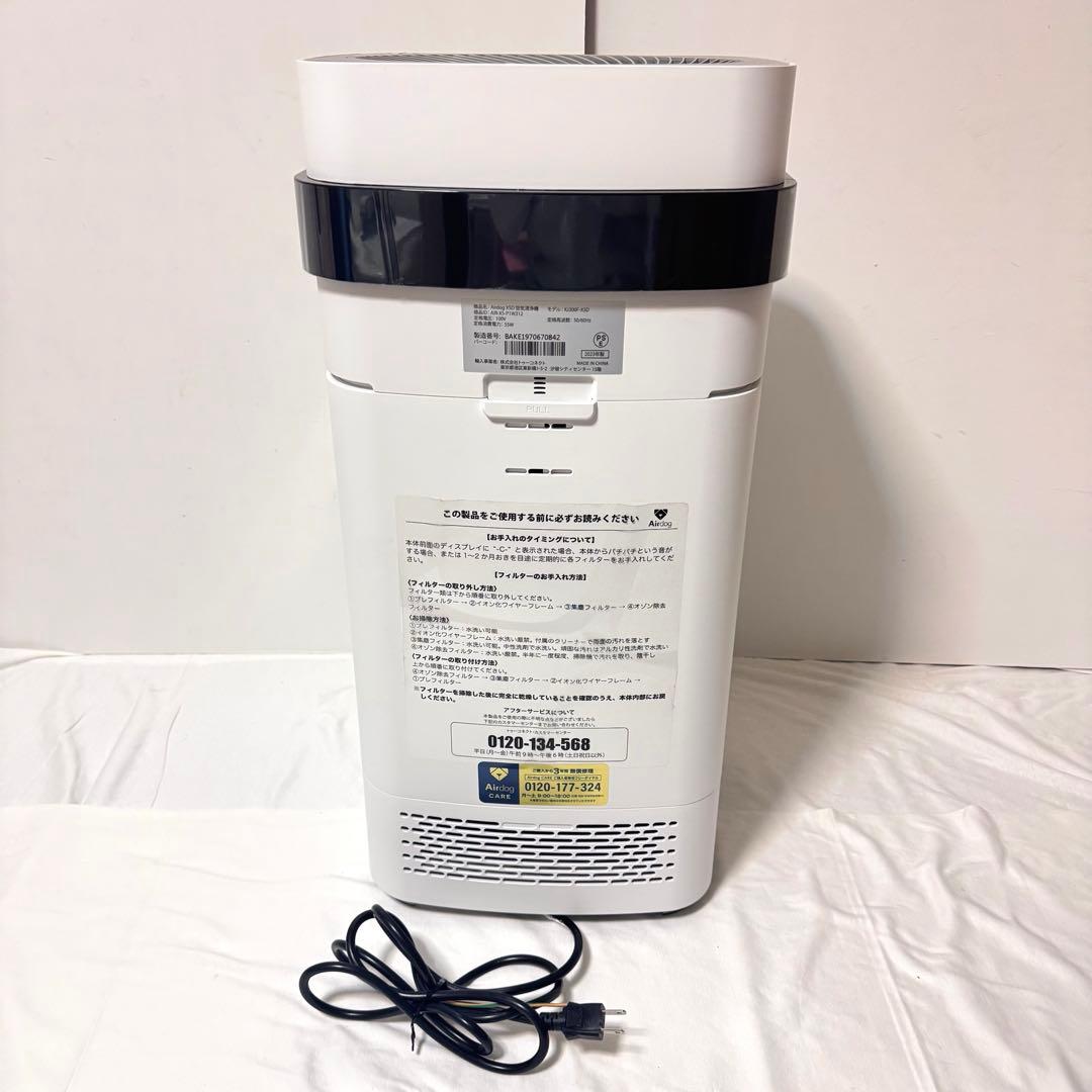 美品 Airdog X5D 空気清浄機 KJ300F-X5D 2023年製