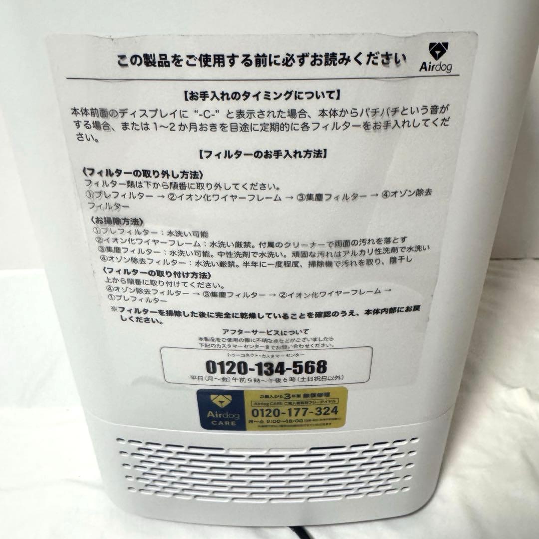 美品 Airdog X5D 空気清浄機 KJ300F-X5D 2023年製