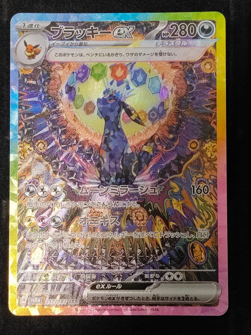 【早い者勝ち】ブラッキーex ニンフィアex SAR テラスタルフェスex