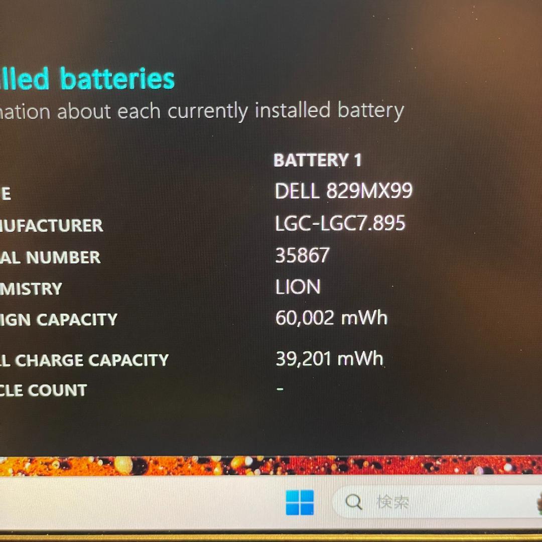 第8世代 i7 DELL LATITUDE SSD512GB メモリ16GB